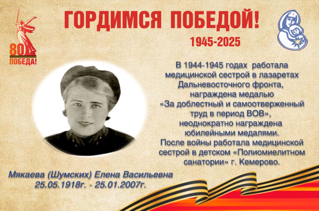 В 1944-1945 годах работа...png